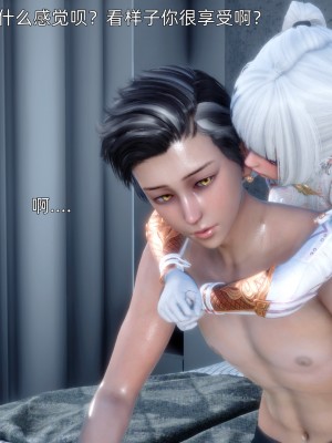 [OMG] 封我為尊 12-13_0392