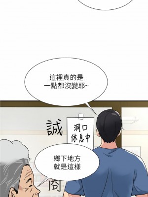 洞洞雜貨店 1-7話_01_23