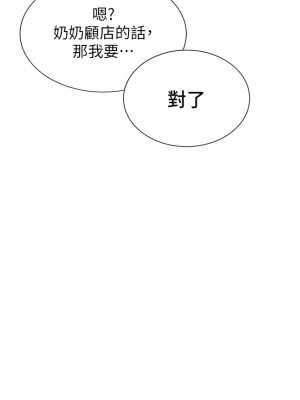 洞洞雜貨店 1-7話_01_26