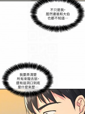 洞洞雜貨店 1-7話_03_12