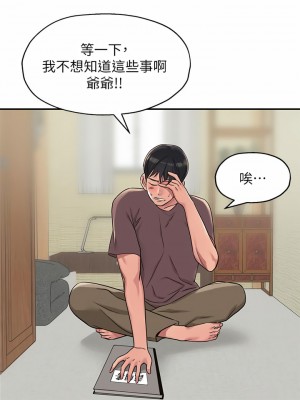 洞洞雜貨店 1-7話_03_15
