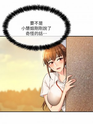 洞洞雜貨店 1-7話_05_15