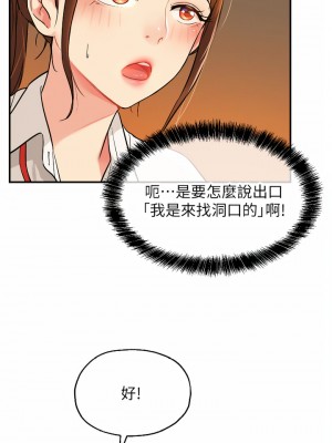 洞洞雜貨店 1-7話_05_30