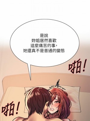 色輪眼 22-23話_23_21