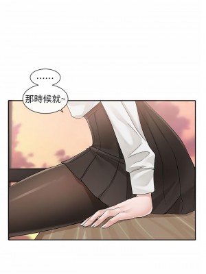 社團學姊 102話_102_30