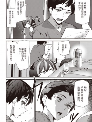 [アシオミマサト] サキュバーム (COMIC 快楽天 2022年12月号) [中国翻訳] [無修正] [DL版]_144