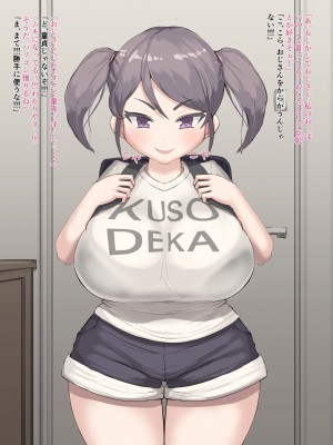 [犬帝国 (むら)] おじさんと姪 0-2_03