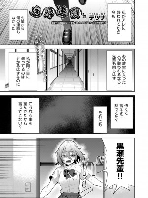 COMIC 阿吽 改 Vol.22_002