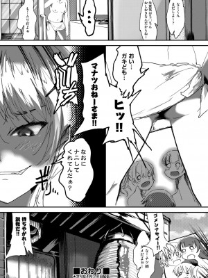 COMIC 阿吽 改 Vol.22_171