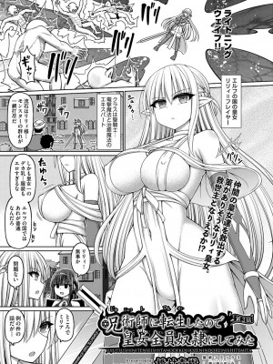 COMIC 阿吽 改 Vol.22_108