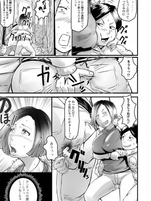 [八手美以菜] いつでも欲しい人妻ん（ひとづマン）さん [DL版]_039