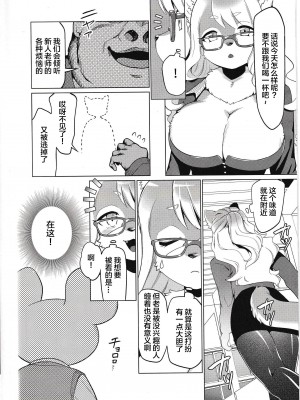 (けもケット12) [miyubi (きいち)] はむはむします [悬赏大厅×真不可视汉化组]_05