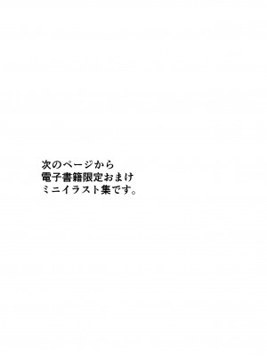 [NANACAN (ななかまい)] 妹調教日記再録集 [高解像度][DL版]_193