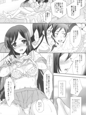 (C84) [少女月蝕 (嶋尾和)] マイエンジェルあやせが女神な理由 (俺の妹がこんなに可愛いわけがない)_14