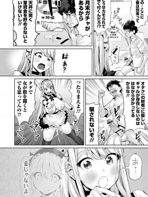 COMIC オルガ vol.44_32