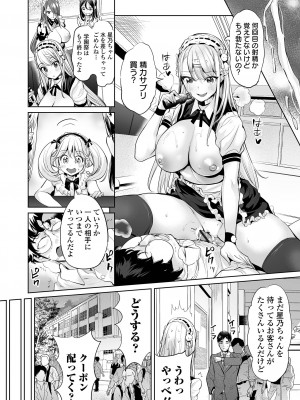 COMIC オルガ vol.44_40