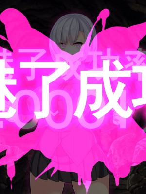 [びーちびっち] 退魔師チエミ―ふたなり妄想敗北編Ⅱ―_025
