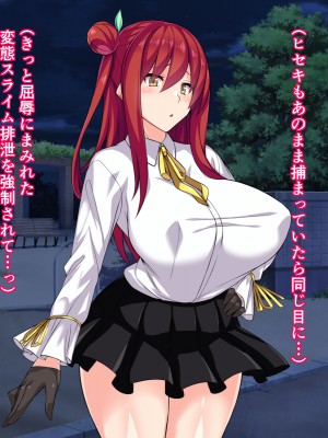 [びーちびっち] 退魔師チエミ―ふたなり妄想敗北編Ⅱ―_011