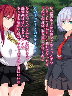 [びーちびっち] 退魔師チエミ―ふたなり妄想敗北編Ⅱ―_009