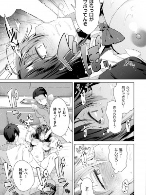 コミックアンリアル 2022年12月号 Vol.100 [DL版]_309