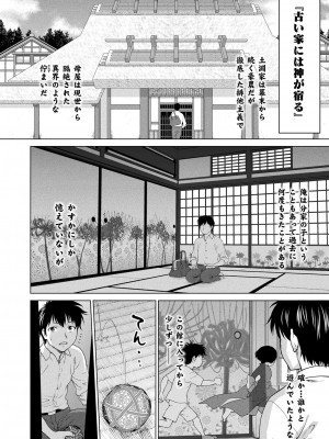 コミックアンリアル 2022年12月号 Vol.100 [DL版]_232
