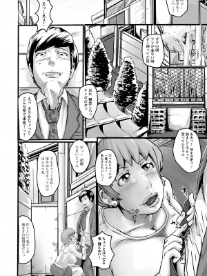 [八手美以菜] 饗宴の熟ジュク奥様。[DL版]_062
