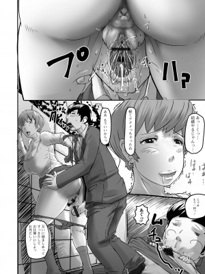 [八手美以菜] 饗宴の熟ジュク奥様。[DL版]_068