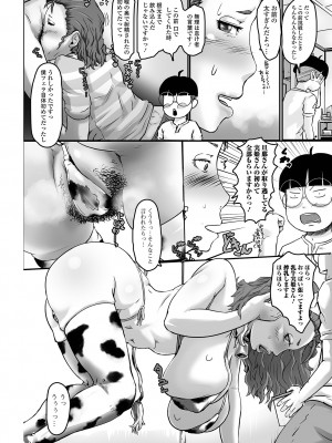 [八手美以菜] 饗宴の熟ジュク奥様。[DL版]_010