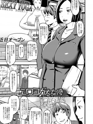 [八手美以菜] 饗宴の熟ジュク奥様。[DL版]_107