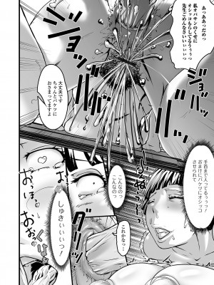 [八手美以菜] 饗宴の熟ジュク奥様。[DL版]_188