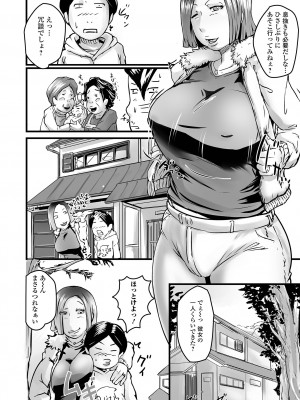 [八手美以菜] 饗宴の熟ジュク奥様。[DL版]_126