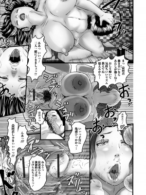 [八手美以菜] 饗宴の熟ジュク奥様。[DL版]_159