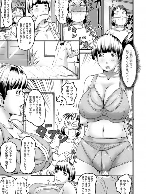 [八手美以菜] 饗宴の熟ジュク奥様。[DL版]_180