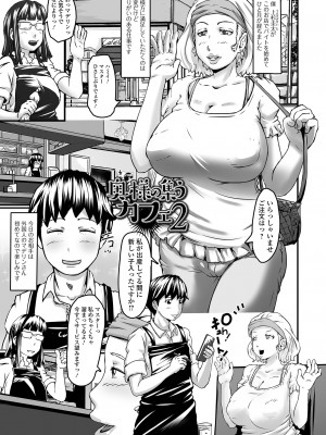 [八手美以菜] 饗宴の熟ジュク奥様。[DL版]_041