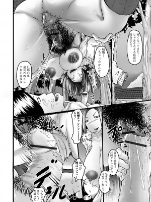 [八手美以菜] 饗宴の熟ジュク奥様。[DL版]_138
