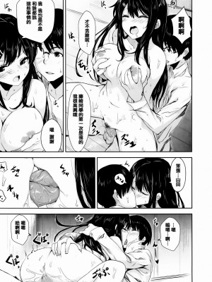 [saitom] いっしょにしよ [个人无修珍藏][篆儀通文書坊紳士倉庫聯合漢化][无修正]_175