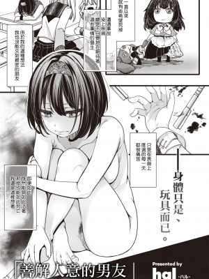 [hal] 理解のある彼くん (投げ銭ポルノ) [中国翻訳] [無修正] [DL版] [v2]_223C