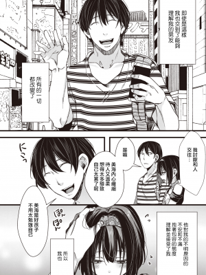 [hal] 理解のある彼くん (投げ銭ポルノ) [中国翻訳] [無修正] [DL版] [v2]_224