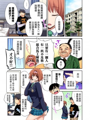 [奥森ボウイ] 俺得修学旅行～男は女装した俺だけ!!  24-38話 [沒有漢化]_0809