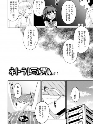 [たまちゆき] ネトラレ三角関係  [DL版]_010