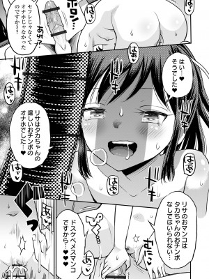 [たまちゆき] ネトラレ三角関係  [DL版]_139