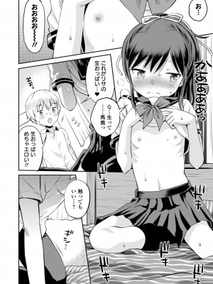 [たまちゆき] ネトラレ三角関係  [DL版]_012