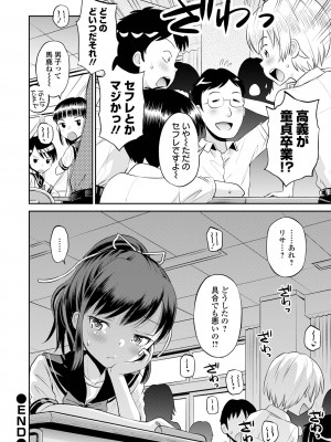 [たまちゆき] ネトラレ三角関係  [DL版]_030