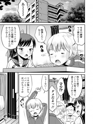 [たまちゆき] ネトラレ三角関係  [DL版]_071