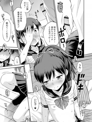 [たまちゆき] ネトラレ三角関係  [DL版]_015