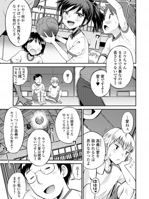 [たまちゆき] ネトラレ三角関係  [DL版]_089