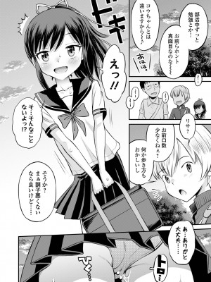 [たまちゆき] ネトラレ三角関係  [DL版]_070