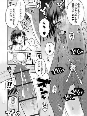 [たまちゆき] ネトラレ三角関係  [DL版]_162