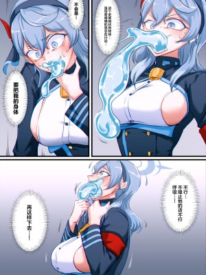 [憑依好きの人] ブルアカ アコ乗っ取り [龍蓮个人汉化]_04