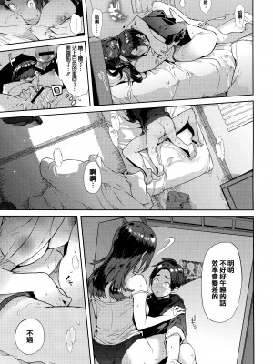 [狼亮輔] やわちちおねえちゃん + 4Pリーフレッ [篆儀通文書坊漢化]_124